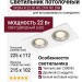 Светильник потолочный SFERA R 22.30 WS 2FW NO DIM