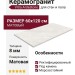 Vitra Ardestone Белый Матовый 60x120 K948672R0001VTER
