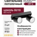 Светильник потолочный SPY 2 11.40 BW