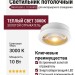 Светильник потолочный NOVALENS L 10.30 WG