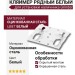 Кляймер рядный белый для установки наличника Grinder