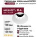 Светильник потолочный SUPRO 15.40 F WB