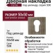 Накладка квадратная под цилиндр Forme 50K Затемненное серебро, материал Замак, отделка Серебро, 50*50 мм