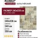 Ковер Argentum 63406-6282 240x330