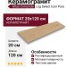 Atlas Concorde Italy Log Select Icon Pure 20x120 HB8D