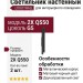 Светильник настенный LOGIC WALL 2X Q550 20.40 B