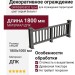 Декоративное ограждение из ДПК GRINDERDECO Троя, цвет серый базальт