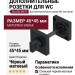 Дополнительные розетки для сантехнического замка WC-set zincral BLACK MATT, материал Замак, цвет Чёрный, отделка Черный, 45*45 мм