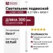 Светильник подвесной LOGIC R300 8.27 WB + BASE F