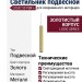 Светильник подвесной LOGIC 50 R450 10.40 PBR + BASE F