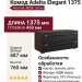 Комод Adelta Elegant 1375