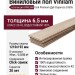 Виниловый пол Vinilam коллекция VINILAM Cork Premium Дуб Сарагоса 33555