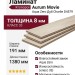 Ламинат Kronopol коллекция Aurum Movie Aqua Zero Дуб Charlie D4579