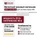Магнитный трековый светильник MAT T 20 TW W