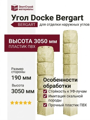 Угол Docke, Bergart, Кешью