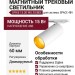 Магнитный трековый светильник SPIKE 15.30 WG ZIGBEE