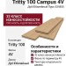 Ламинат Haro коллекция Tritty 100 Campus 4V Дуб Юбилейный Пуро 534455