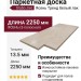Паркетная доска Grabo коллекция Jive Ясень Тренд белый лак