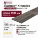 Ламинат Kronotex коллекция Exquisit Plus Висби D 4708