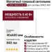 Магнитный трековый светильник LOGIC R600 8.40 W