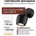 Светильник фасадный GROOVE MW GU-10 B