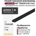 Тонкий трековый шинопровод M7 TRACK N B (1m)