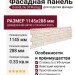 Фасадная панель GrandLine (Я Фасад), Демидовский кирпич, Слоновая кость