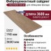 Фиброцементный сайдинг DECOVER Velvet