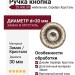 Ручка кнопка 29.406.09, материал Замак, отделка Серебро Хрусталь, d=30 мм