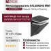 Менсолодержатель KALABRONE MINI 16220080EC-1, материал Металл Пластик, цвет Чёрный, отделка Черный