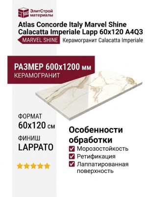 Atlas Concorde Italy Marvel Shine Calacatta Imperiale Lapp 60x120 A4Q3