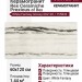 Rex Ceramiche Prexious Of Rex White Fantasy Glossy 60x120 755843