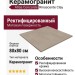 Atlas Concorde Rinascente Clay 80x80 610010002645