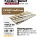 ABK Sensi 900 Oyster Gold Lux Ret 60x120 PF60012502