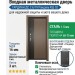 Входная металлическая дверь ДС 2  6/19 Рандеву КШ 02