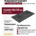 Flaviker Blue Savoy Graphite Nat Rett 60x120 0007822