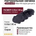 Овчина SHEEPSKIN 055x190 Серая