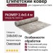 Ковер Веллори 5503-Q 240x340