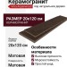 Vitra Aspenwood Темный Венге 20x120 K946244R0001VTEP