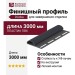Финишный профиль Docke Графит