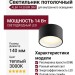 Светильник потолочный ALBA 14.30 BW DIM