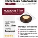 Светильник потолочный CITY L 11 DTW B FW DALI
