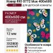 Ковер RIO 0772 blue 400x600