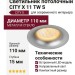 Светильник потолочный CITY X 11 TW S