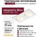Светильник потолочный CITY X 22.30 W 2FW DALI