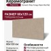 Piemme Cement Vibes Fango Resin Nat Ret 60x120 05958