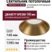 Светильник потолочный INTERA R 15.40 BR