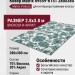 Ковер Matrix 89559-6151 280x380
