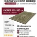 Ковер Livante 27021-7434 195x300