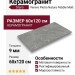 Staro Venere Pietra Natura Pebble Matt 60x120 УТ-00000697